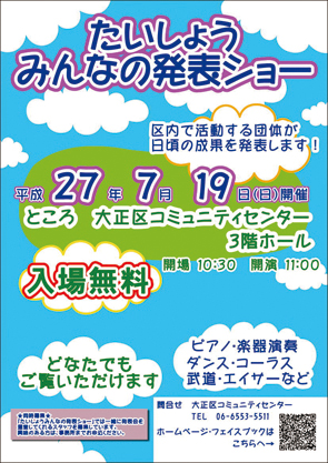 7月_チラシ