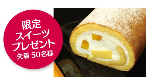 スィーツ