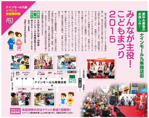 ナインモール
