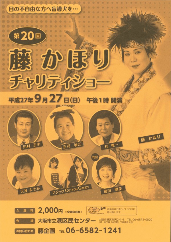 藤チラシ