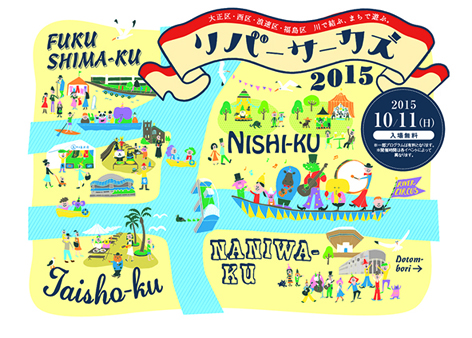 RC2015_main