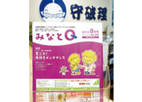 活〆廻転寿司  守破理（シュハリ）